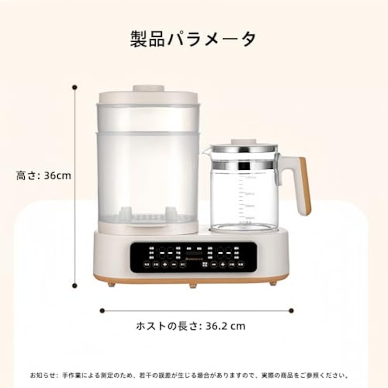 多機能ボトルウォーマー 9