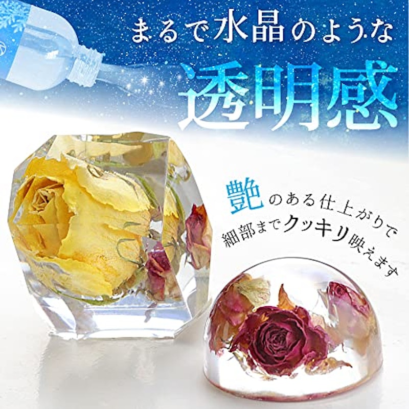 二液性レジン液 お星様の物語 5