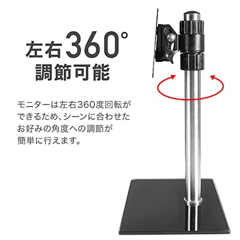モニタースタンド 8