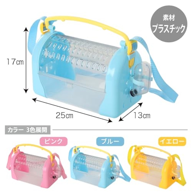 ハムスターキャリーケース 5