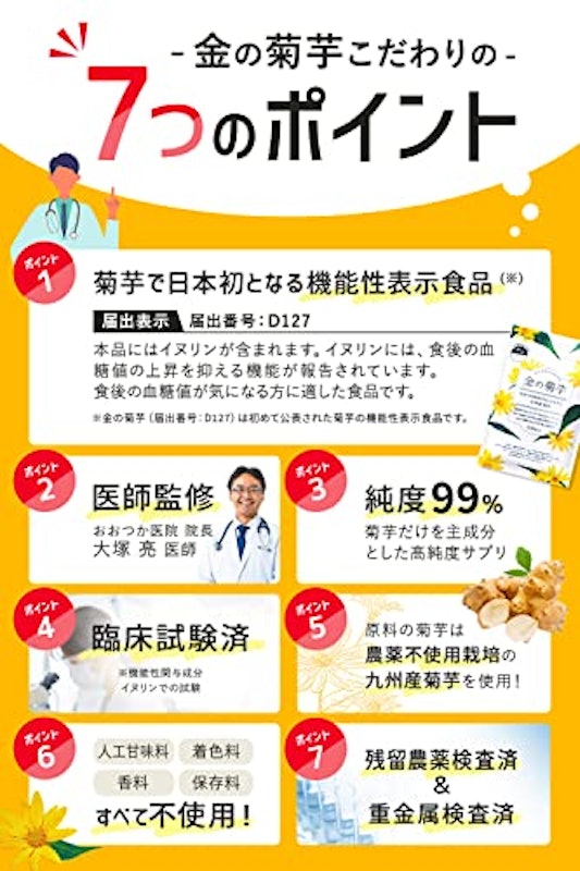 金の菊芋 4
