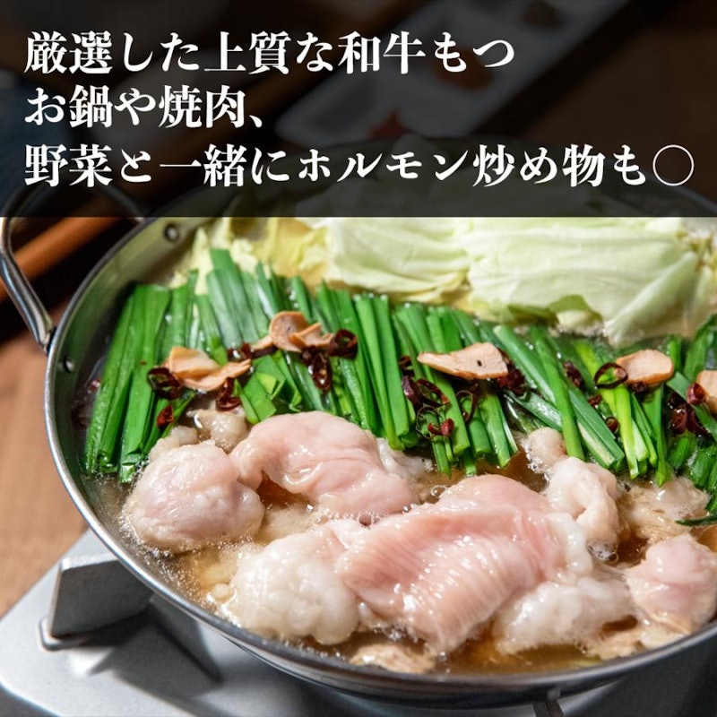 国産牛もつのシマチョウ 3
