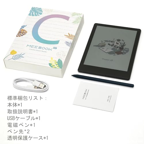 電子書籍リーダー 7