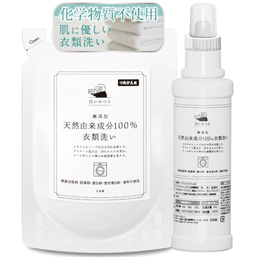 天然由来成分100％衣類洗い 1
