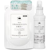 アトピー用洗濯洗剤のおすすめ人気ランキング【2026年8月】 4