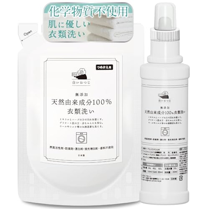 天然由来成分100%衣類洗い 1