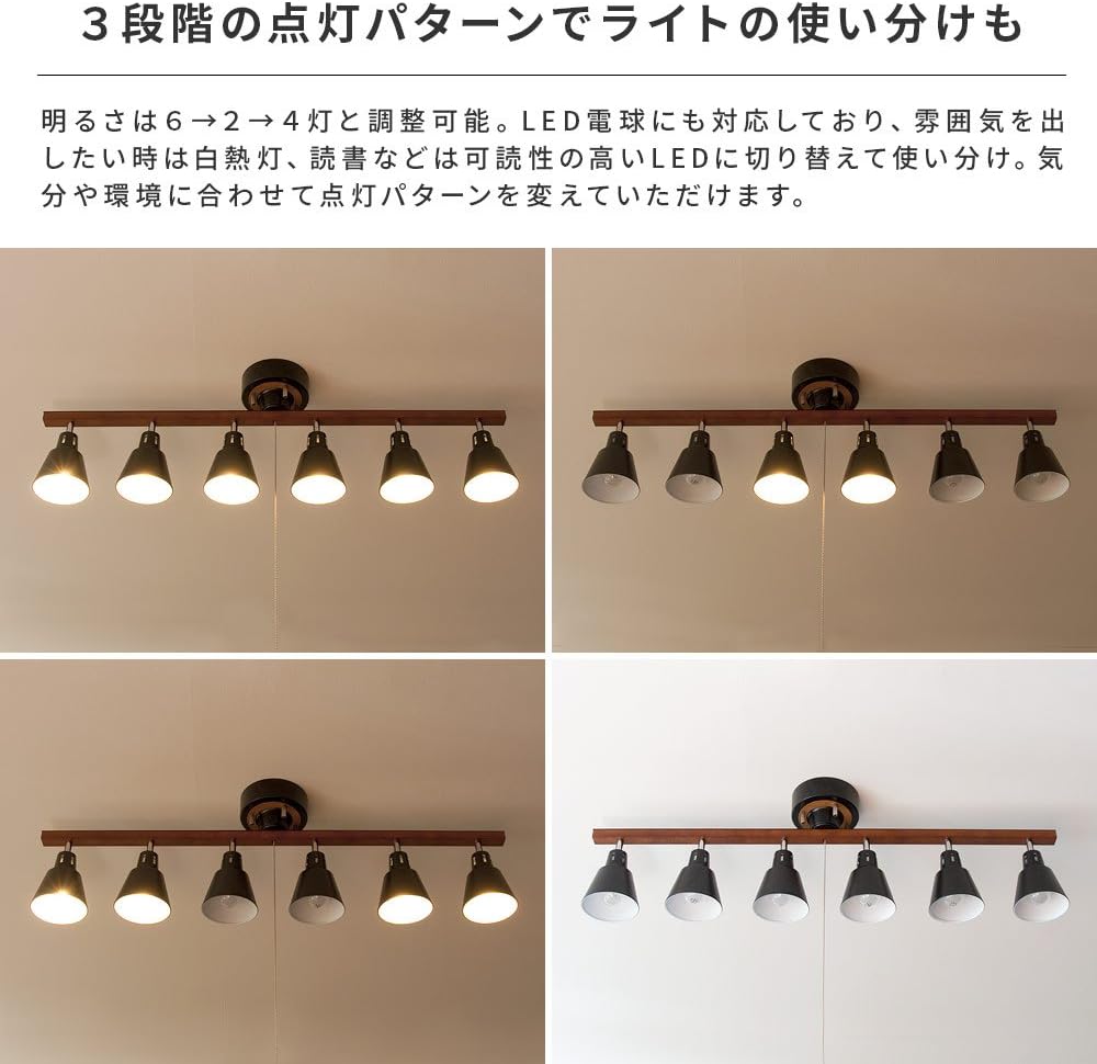 シーリングライト 4