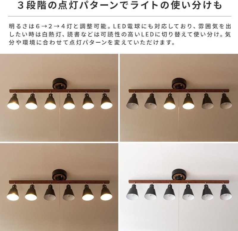 シーリングライト 4