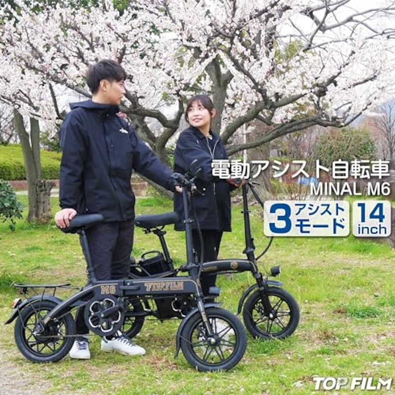 電動アシスト自転車 2