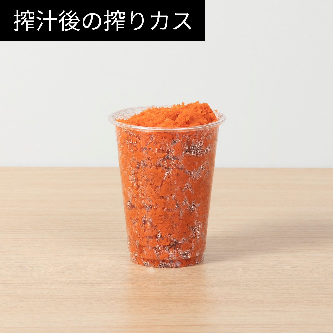 ジューサー 7