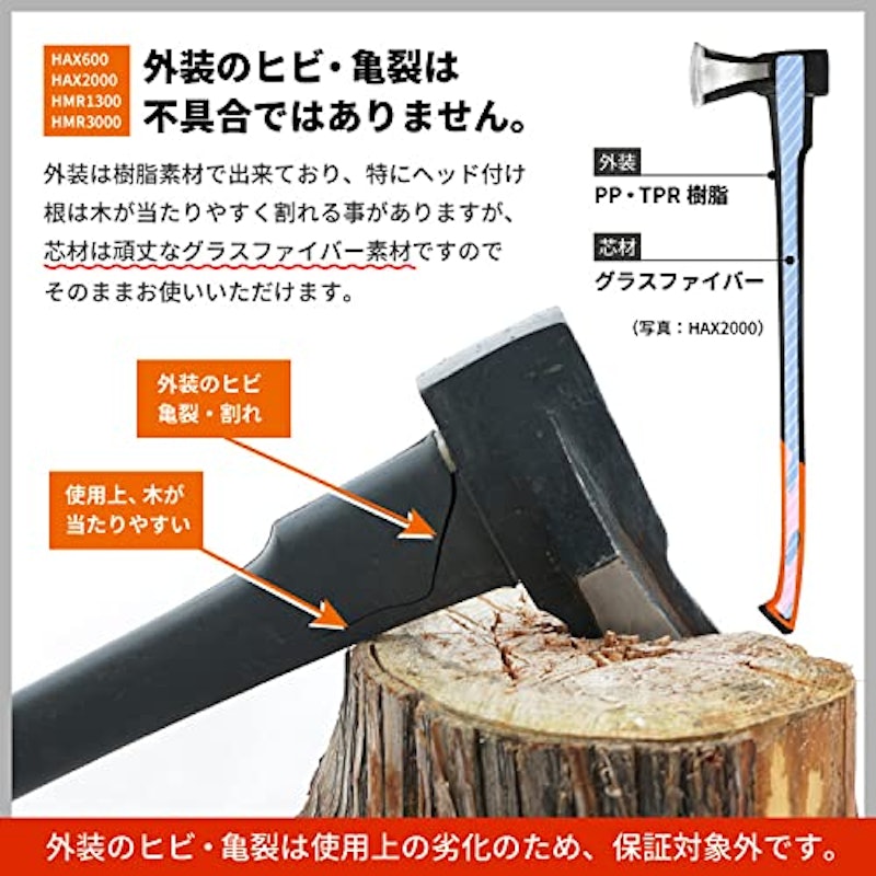 薪割り用斧 6