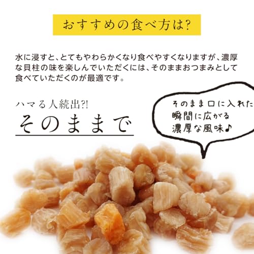 干し貝柱 イタヤ貝 3