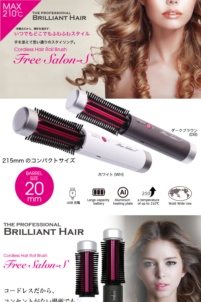 ヘアロールブラシアイロン 2