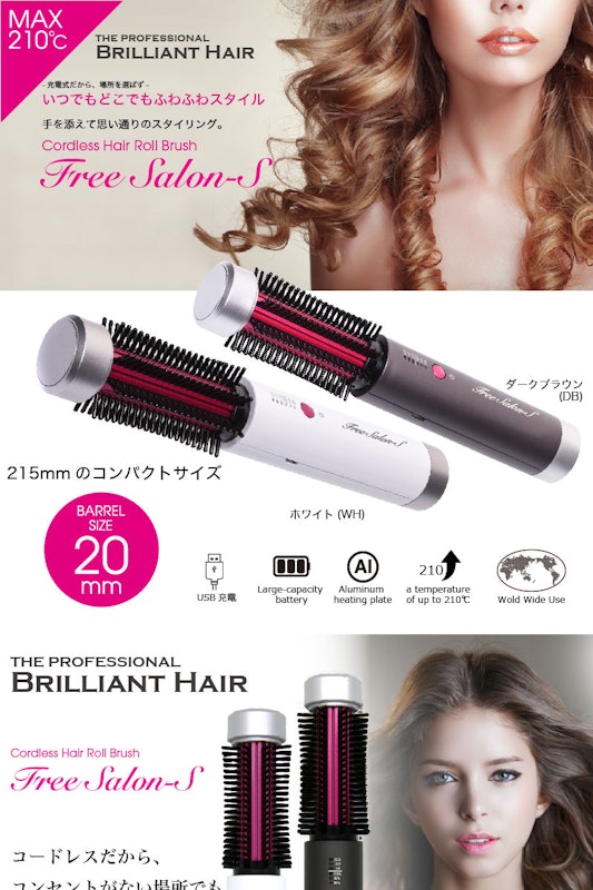 ヘアロールブラシアイロン 2