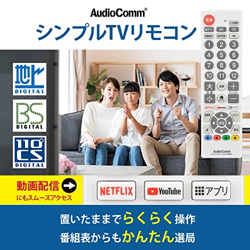 シンプルテレビリモコン 2