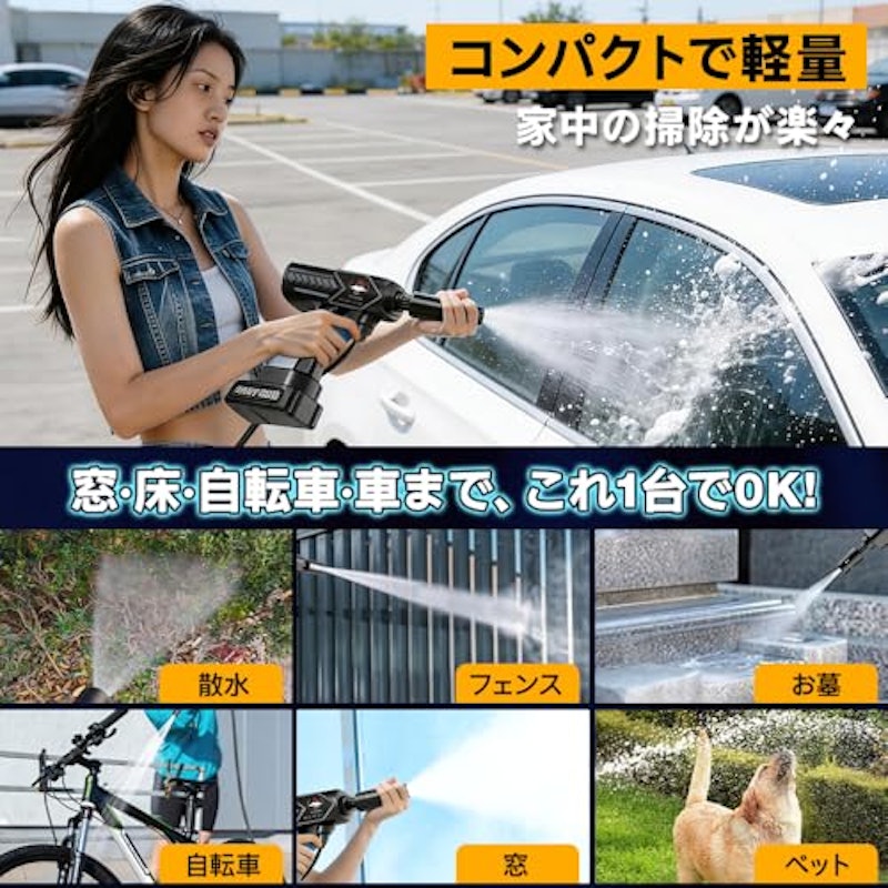 高圧洗浄機 7