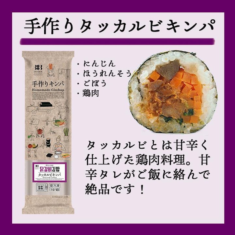 タッカルビキンパ 2