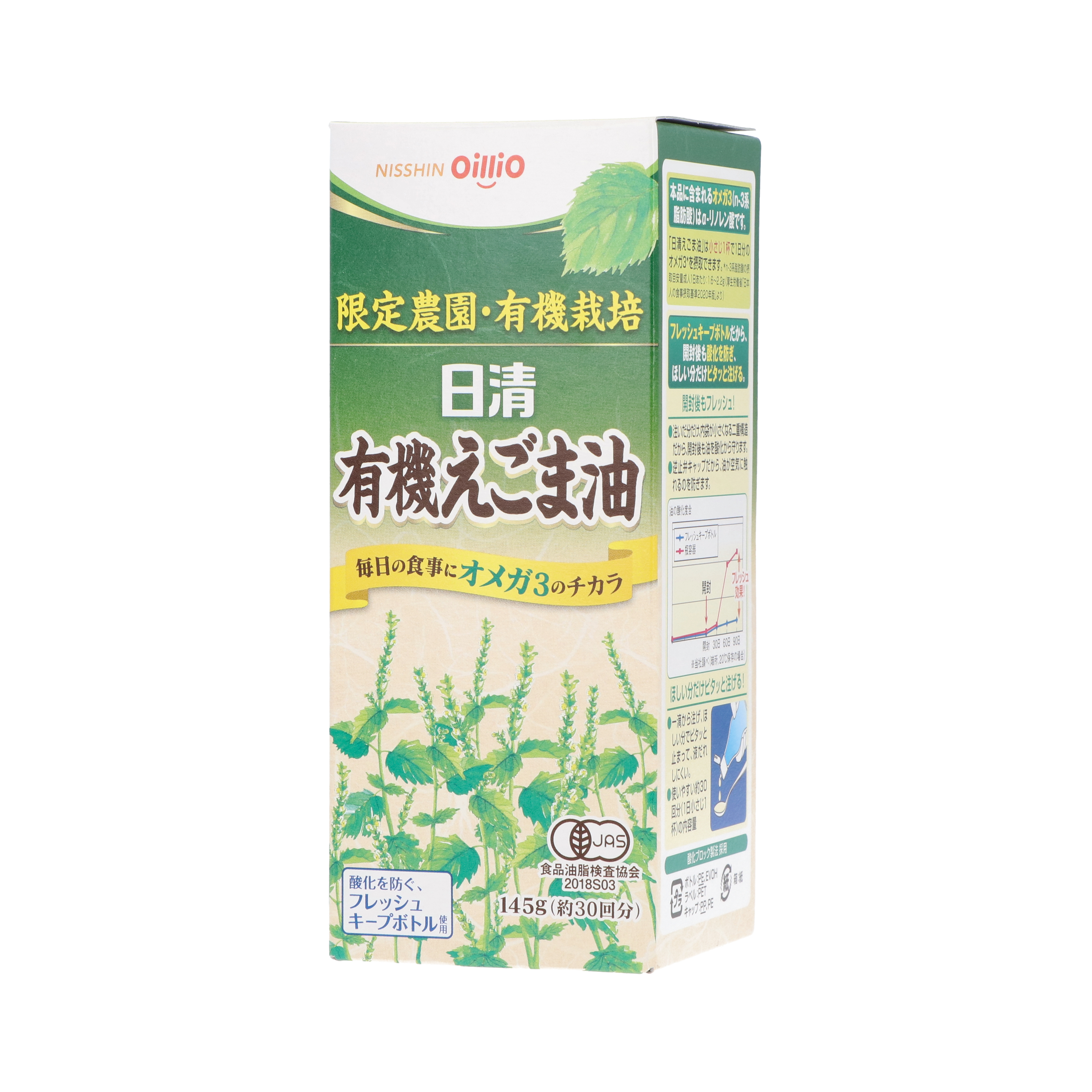 日清 有機えごま油 2