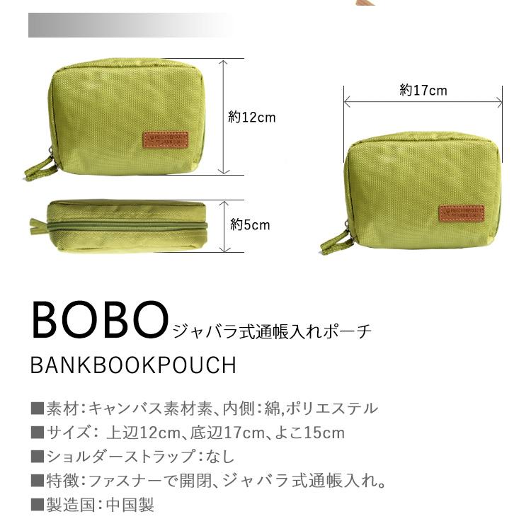 ジャバラ式通帳入れポーチ 2