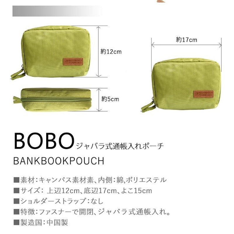 ジャバラ式通帳入れポーチ 2