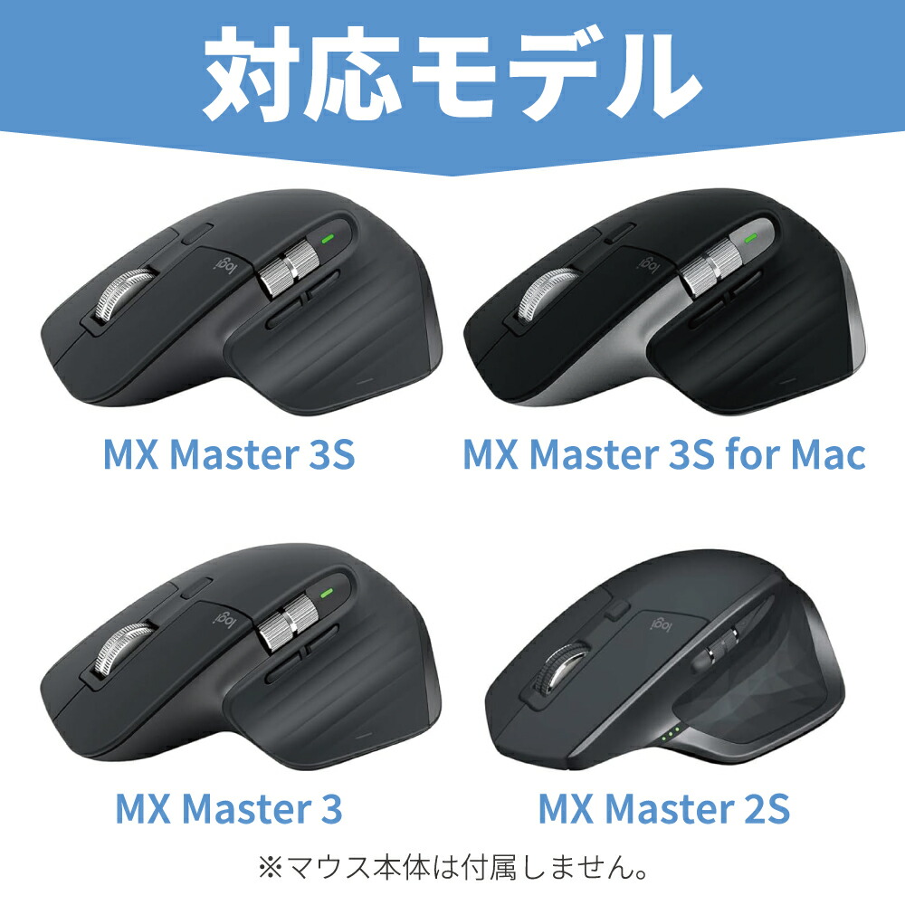 Logicool MX MASTER専用ケース 3