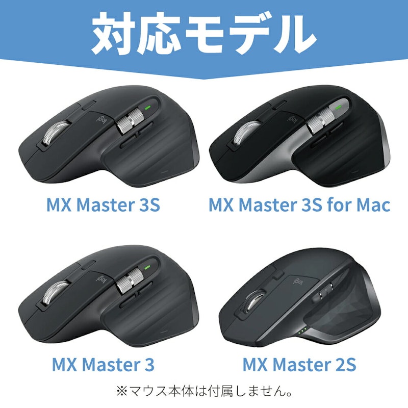 Logicool MX MASTER専用ケース 3