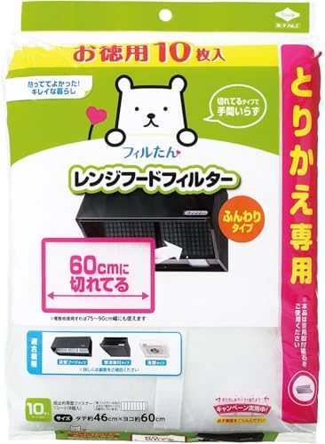 60cmに切れてるふんわりフィルター 1