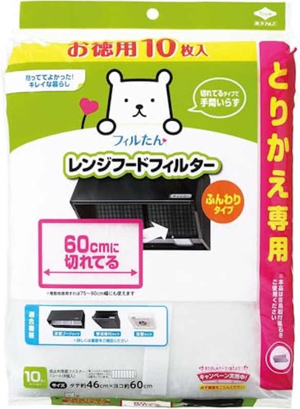 60cmに切れてるふんわりフィルター 1