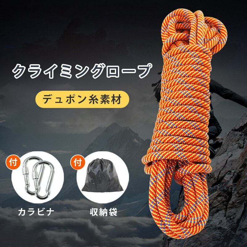 クライミングロープ 1