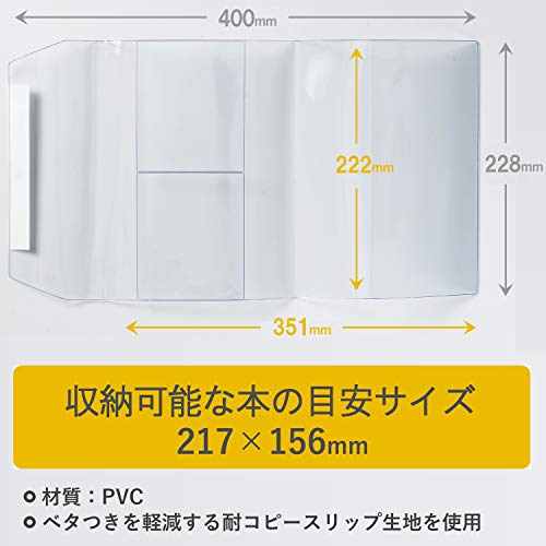 ブックカバー 透明 2