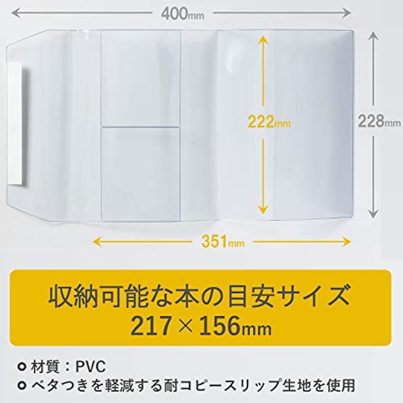 ブックカバー 透明 2