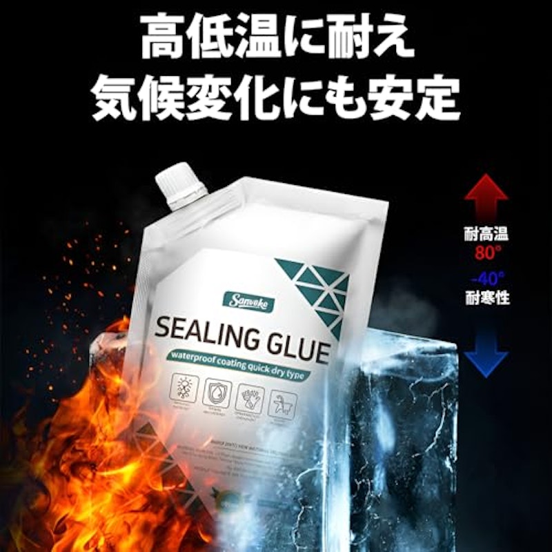 補修接着剤 2