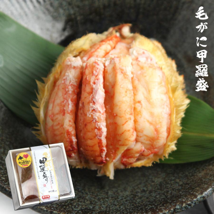 毛がに甲羅盛 1