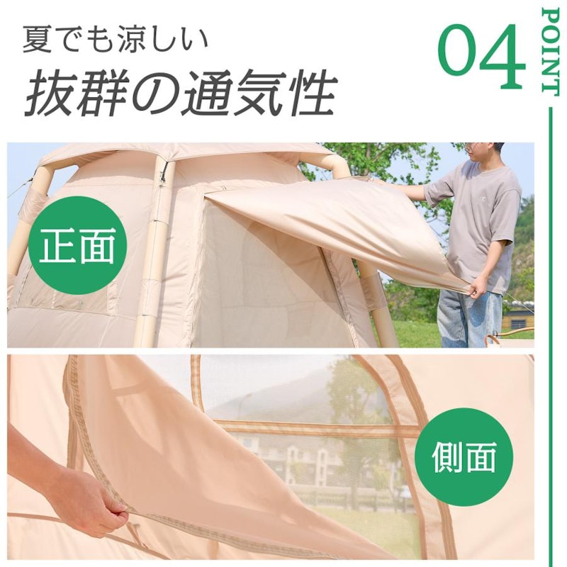 エアーテント 6