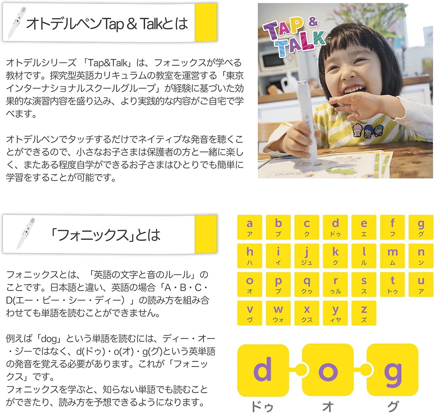オトデルペン Tap&Talk1・2・3 2