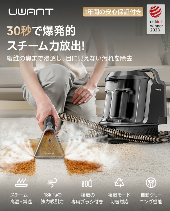 カーペットクリーナー 2