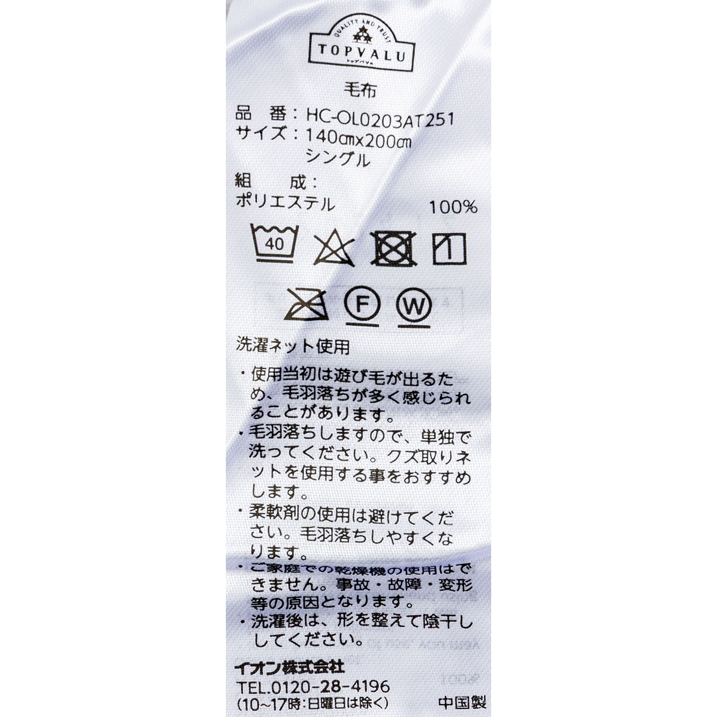 寝具9点セット 15