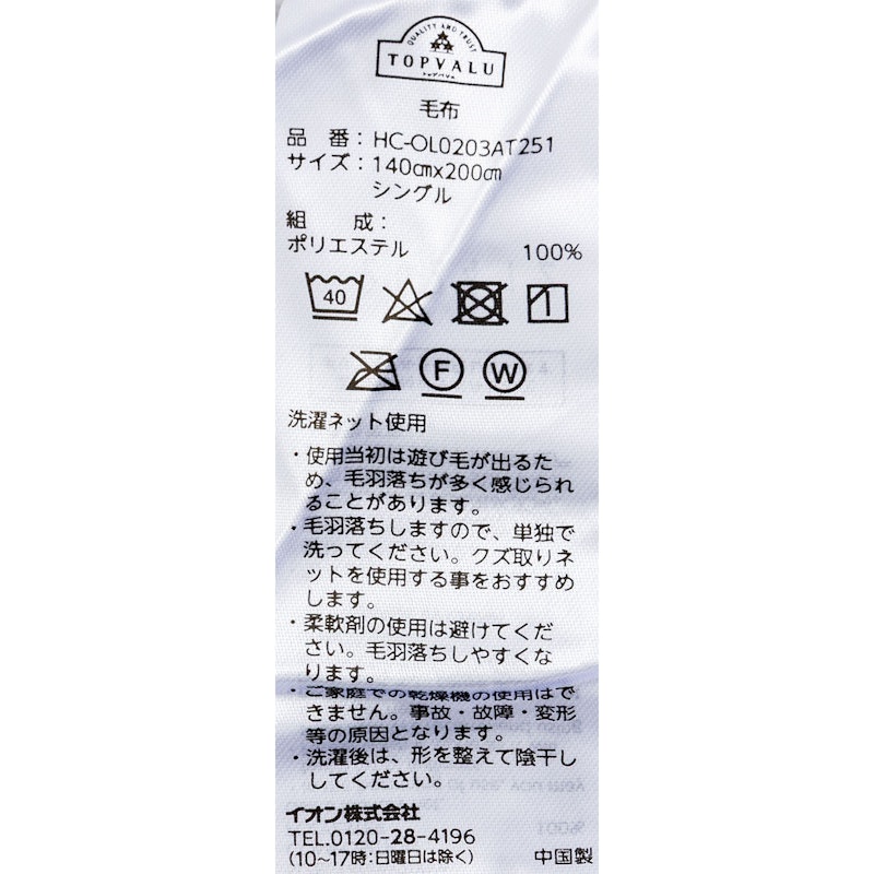 寝具9点セット 15