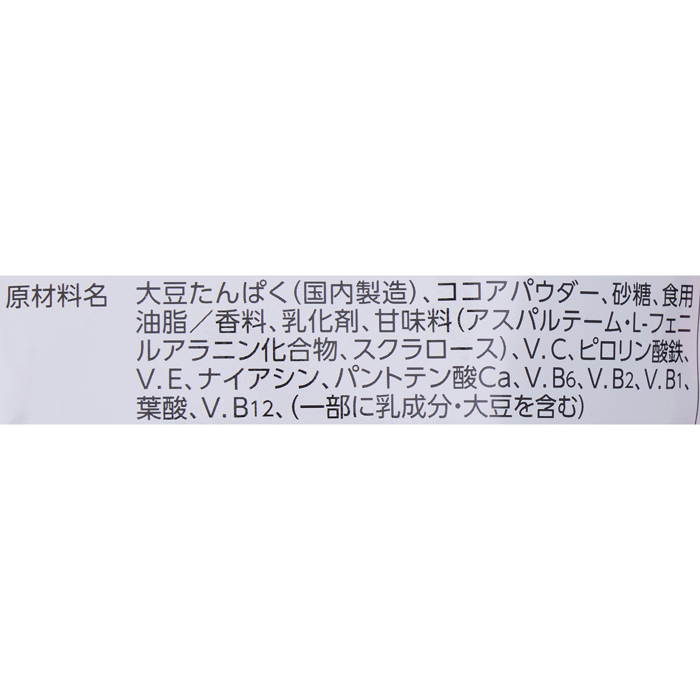 ウイダー プロテイン効果 5