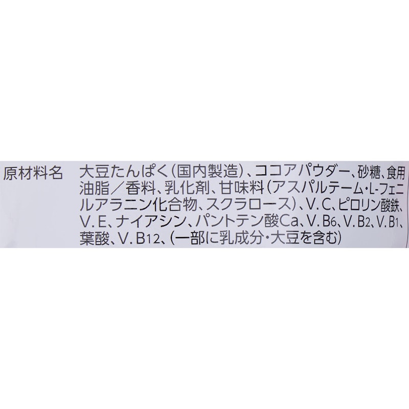 ウイダー プロテイン効果 5