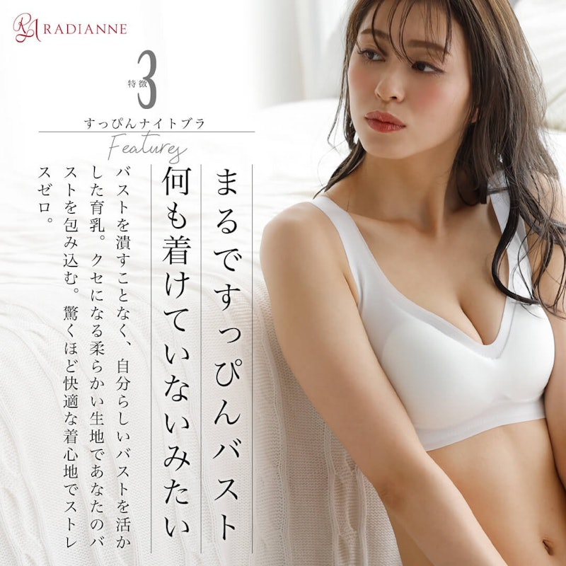 すっぴんナイトブラ 5