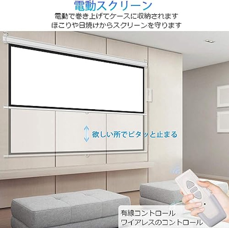 プロジェクタースクリーン 4