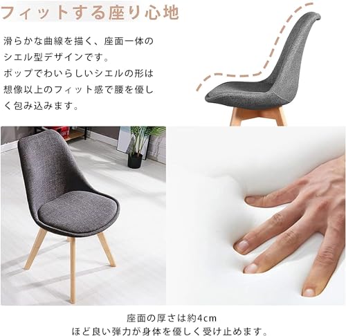 ダイニングチェア 4