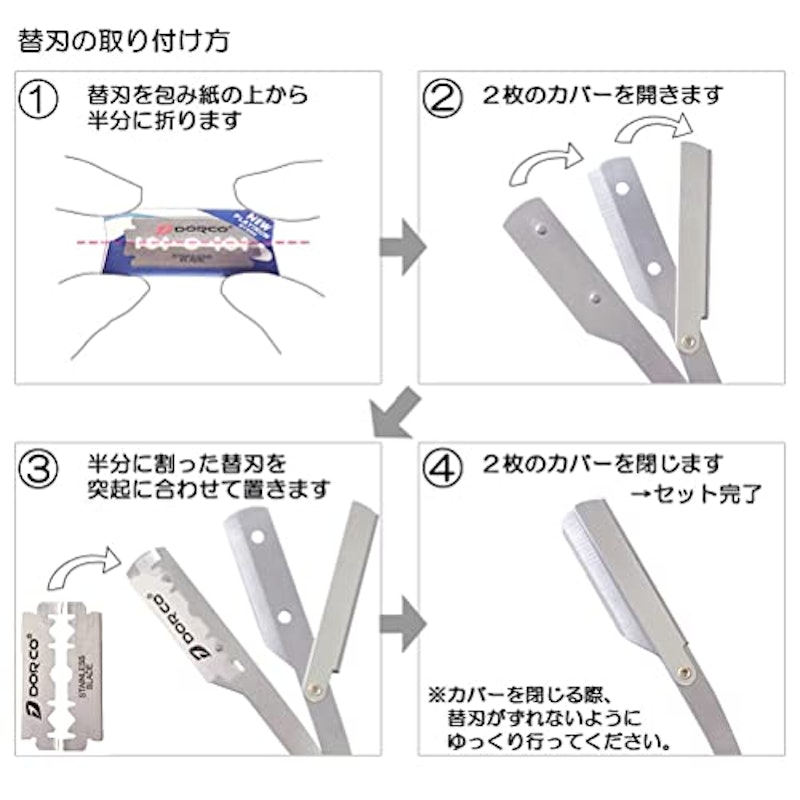 デュアルステン 感動深剃り カミソリ 6