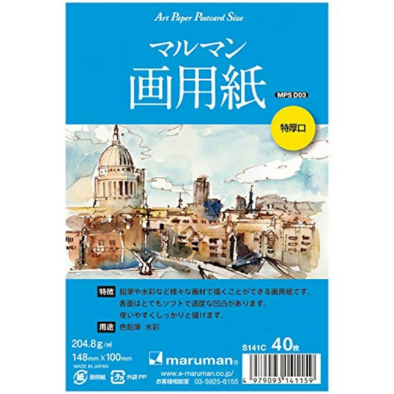 画用紙ポストカード 1