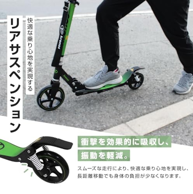 Comfort Scooter 2