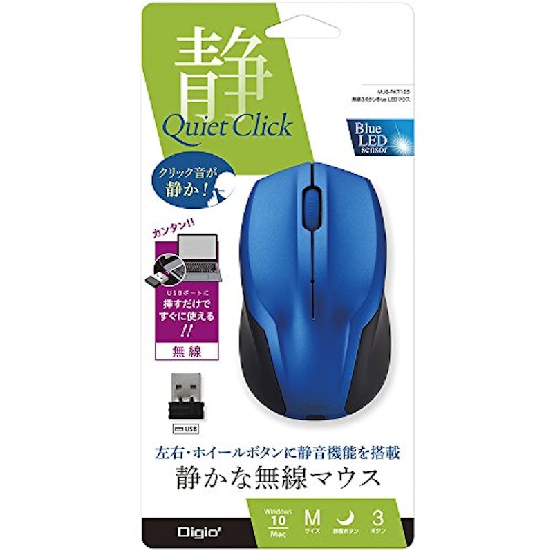 無線静音3ボタンBlueLEDマウス 2