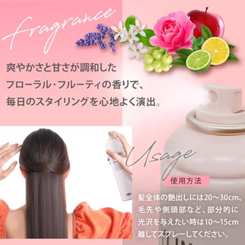 スタイリングスプレー グロスシャイニング 4