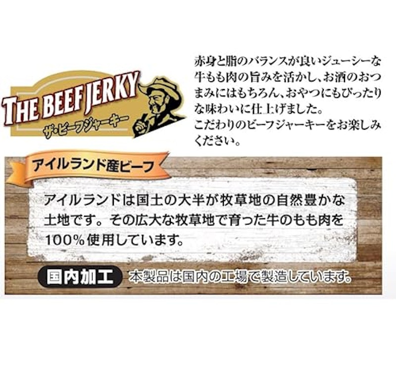 ザ・ビーフジャーキー 4