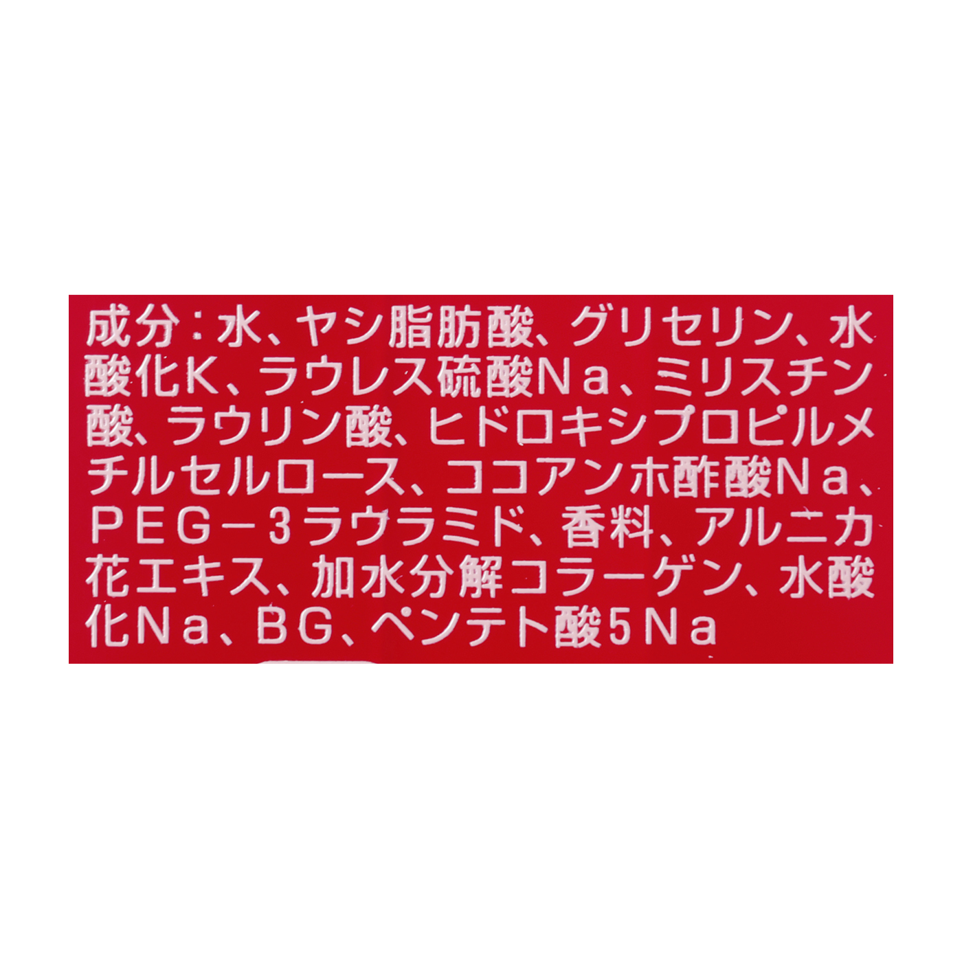 パンセ ド ブーケ ボディシャンプー ルージュ 2
